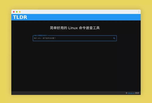 跟我学 Linux 小程序 Web 版开发 四 引入统计及 Crash 收集 Linux 中国
